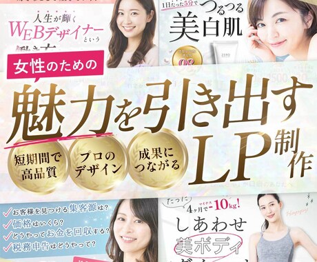 世界観を大切に、行動につながるLPを制作します 世界観や魅力が伝わる構成で、あなたの事業の価値を届けます イメージ1