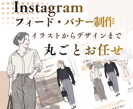 Canva納品可！イラスト×魅せる投稿作ります 【先着3名限定】現役イラストレーターが描く＋丸ごとデザイン イメージ1