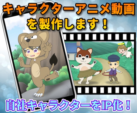 手描きキャラクターアニメーション動画を制作します イメージ1