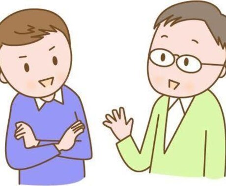 一日チャットで愚痴聞いたりお話し合ったりします 誰かにお話できたら楽になりませんか？僕にさせてください！ イメージ1