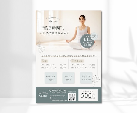 3名様限定！｜女性に刺さるチラシ作成いたします ミニマル・フラットな世界観を大切にしたチラシをお作りします。 イメージ2