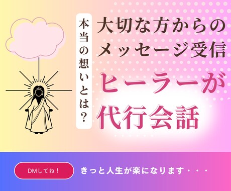 あなたと高次元一体化して特殊能力を向上化させます 高次元を憑依させ特殊能力向上サポート イメージ1