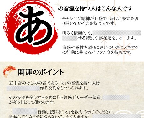 音霊で姓名判断します 具体的な開運行動が分かる★開運アクションガイド付き★ イメージ2