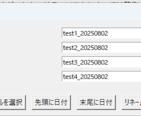 ファイル名一括変換アプリ作ります 面倒なファイル名変更を一瞬で！ イメージ1