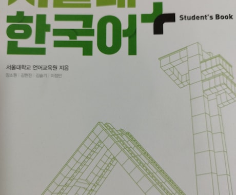 現役ソウル大学生が教える韓国語レッスンを行います ハングルが読めなくても、初心者でも大歓迎です イメージ1