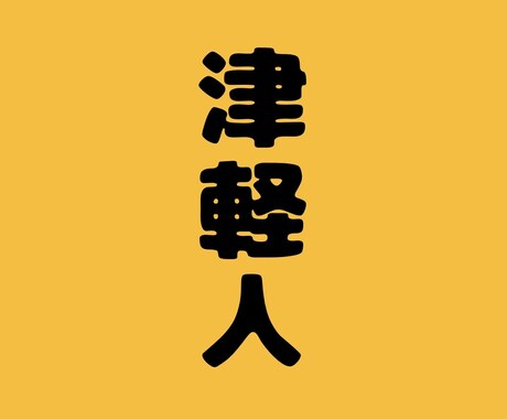 20代男子がどんなお話でも伺います 20代男子に話したい事、聞きたい事、何でも受け付けます！！ イメージ1