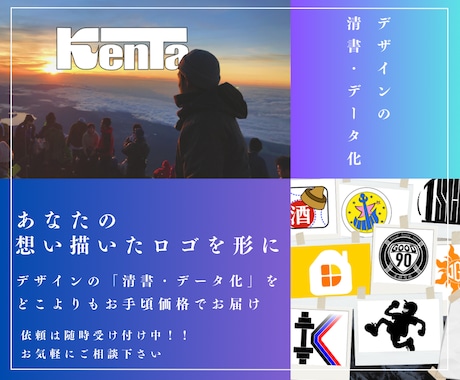 あなたの思い描いたロゴを形にします デザインの「清書・データ化」をお手頃価格で イメージ2