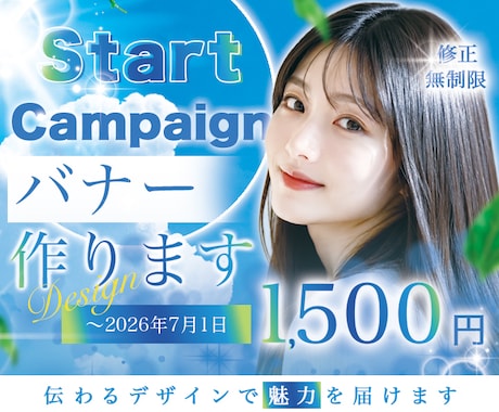 広告バナー、WEB画像の制作承ります イメージ1