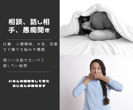 トークルームでお悩み、愚痴を徹底的に聞きます 電話では話しにくいけど悩みや愚痴を聞いて欲しい方にオススメ！ イメージ1