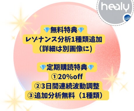選べる3種♦︎波動分析セッションします リピーター様（２回目以降の方)の専用です★無料特典あり イメージ2