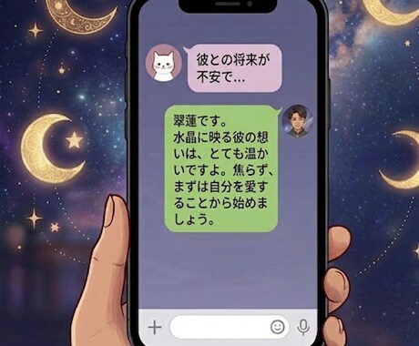 お悩みを親身に占います お金、人間関係、恋愛の悩みなど親身にお聞きし占います。 イメージ2