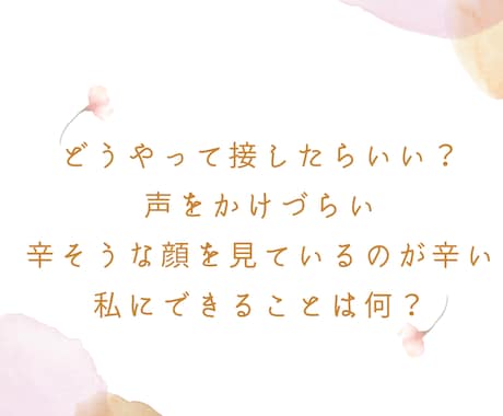 家族や恋人が精神疾患に☘️精神保健福祉士が聴きます うつ/統合失調症/双極性障害/パニック障害/適応障害など☘️ イメージ2