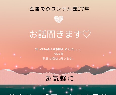 もう一人で悩まないで！あなたの気持ちを聞きます 誰にも言えない。誰もわかってくれない。お話聞きます！ イメージ1