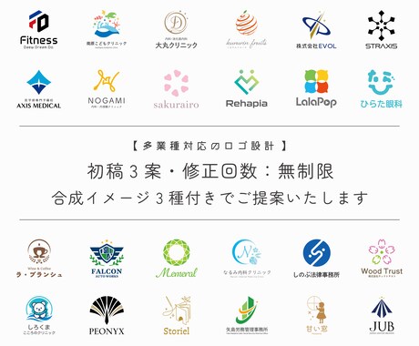 合成イメージ付きで迅速丁寧にロゴ作成いたします ■毎月限定1枠の割引価格プランでも、合成イメージが選べます イメージ1