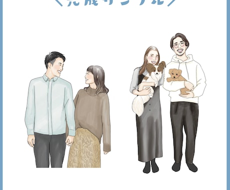 やわらかタッチのカラーイラスト(水彩風)描きます 2名様まで追加料金なし！カップル・家族・友人などのイラストに イメージ2