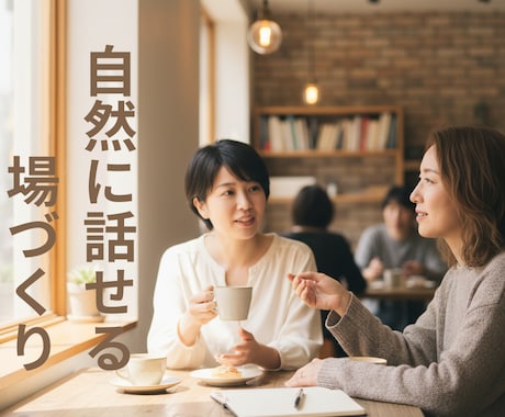 本音が出るインタビュー、外から入ります ユーザーインタビュー／ヒアリング／リサーチ対応 イメージ1