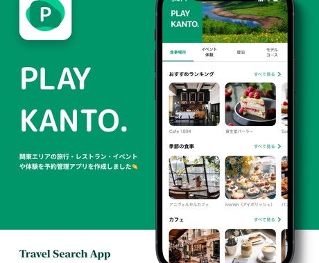 WEB・アプリのUIUXデザインをします 利用者が使いやすい分かりやすい導線・画面を設計 イメージ2