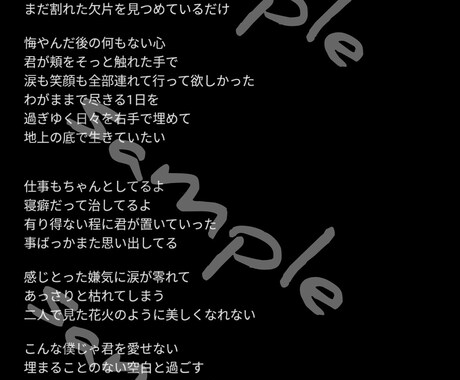 ボカロやJ-POPの歌詞を書きます オリジナル曲を作りたい、でも歌詞が書けないという方へ イメージ2