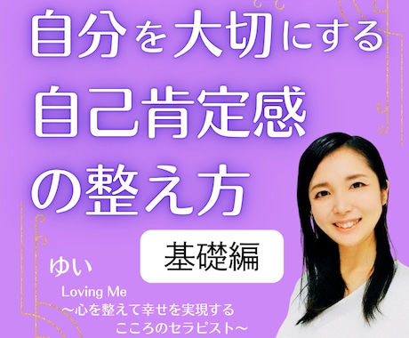 頑張っているのになぜか変われないを手放します 人生が動き出す第一歩　～基礎編～ イメージ1