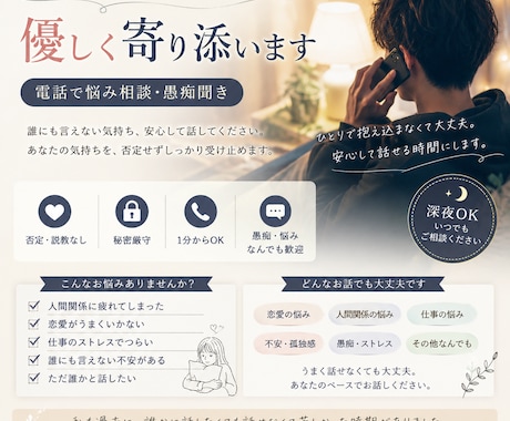 勇気を出してくれたあなたにとことん向き合います ここなら大丈夫ですよ、ココナラだけに。 イメージ1