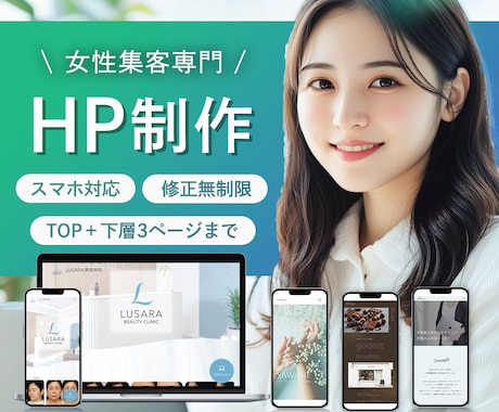 3名限定！想いと世界観を叶えるHPを制作します 初めての方も安心！完全オリジナルで理想と集客を叶えるHP。 イメージ1