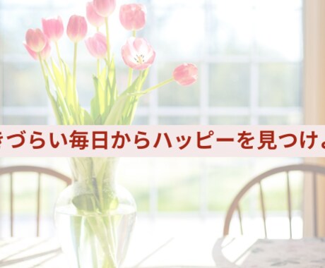 週末リセット！心が軽くなるお悩み相談のります １週間の疲れやモヤモヤを、週末にスッキリさせませんか？ イメージ1