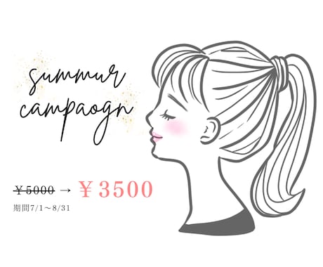 商用利用◎おしゃれな横顔描きます イメージ1