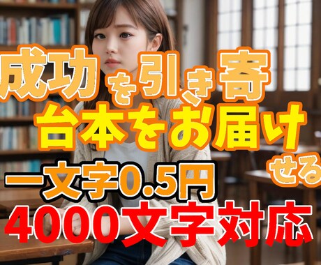 動画シナリオの小部屋。優しく詳しい台本を心掛けます シナリオ工房-あなたのストーリーを形に イメージ2