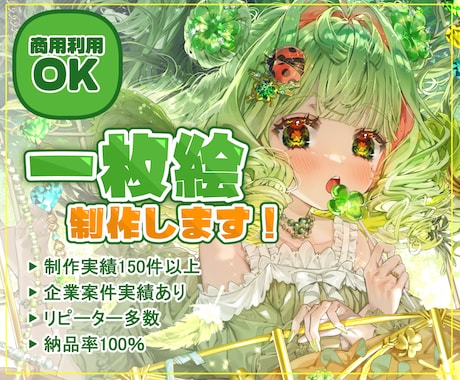 一枚絵・配信イラスト描きます 世界観までこだわった、あなただけの一枚を制作します✨ イメージ1