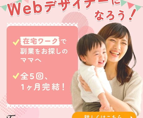 ナチュラル、ポップなバナー作成します 人と被らないデザイン、がモットーです。 イメージ2