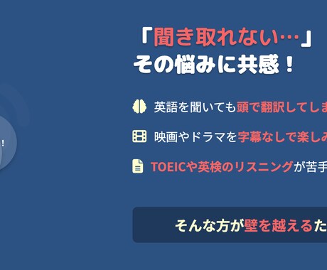 ネイティブ英語が一発で聞き取れます 1回のレッスンで、“英語脳”を体感する90分 イメージ2