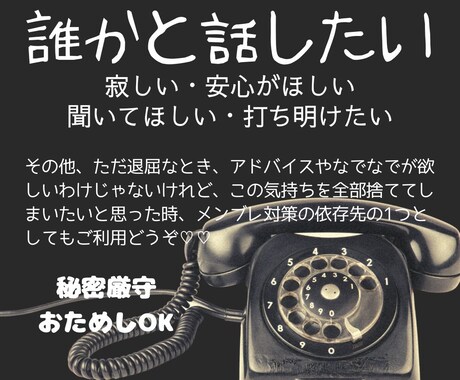 まとまらないまま話し始めても問題なく対応できます 愚痴や相談、疲れた時、誰かと繋がりたい時、お試しからでもOK イメージ1