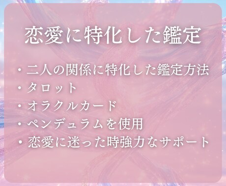 タロットと龍神様と繋がり、あなたの恋愛を導きます 心の奥の本音や二人の未来を深く読み解き、明確な答えをお届け イメージ2