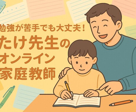 中学生の勉強が苦手なお子様に教えます まずは1回だけ、体験からどうぞ☆ イメージ1