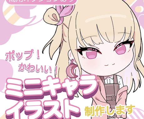壁紙やヘッダーにかわいいミニキャライラスト描きます ゆるい雰囲気のあるかわいくて親しみやすいイラスト作成します！ イメージ1