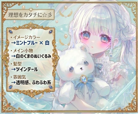 色と小物で創る世界観！ふわふわ可愛い女の子描きます 好きを詰めた宝物の一枚に。SNS、ヘッダー、グッズ利用もOK イメージ2