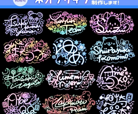 オリジナルネオンサイン制作します イメージ1