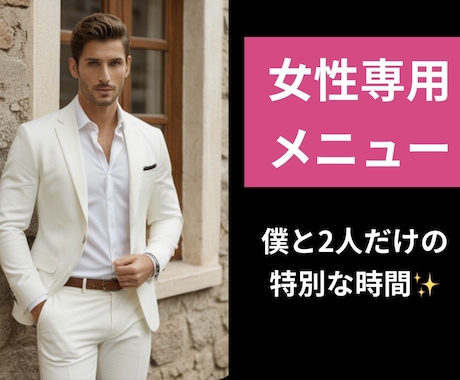 恋する キミの疲れた心を僕が丸ごと受けとめます おいで❤️キミの笑顔を取り戻そうよ イメージ1