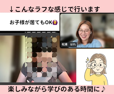 初心者向け！デジタルイラストの描き方を教えます 何もわからなくて大丈夫！明るく優しく教えます(^○^) イメージ2