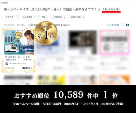 Studioでランディングページを制作します WixよりもオシャレでWordPressよりも更新が簡単！ イメージ2