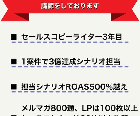 成約率の上がるランディングページを執筆します 数字に直結するLPは文章命。ライティング講師にお任せください イメージ2