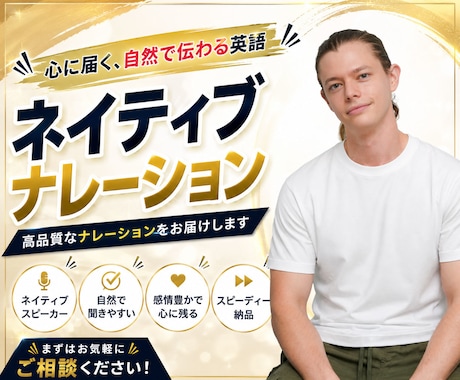英語ネイティブ男性ナレーション｜CM・企業PVます