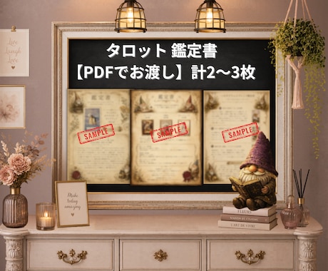 あなたの婚活の流れを読み解きます 今の婚活の流れをタロットで確認したい方へ イメージ2