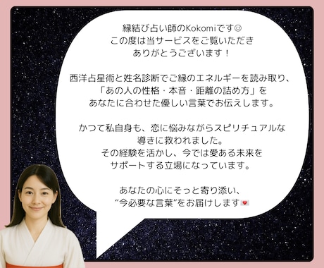 彼のトリセツ・攻略法を伝授します ｜気になる相手の射止め方を3000文字鑑定で具体的に伝授 イメージ2