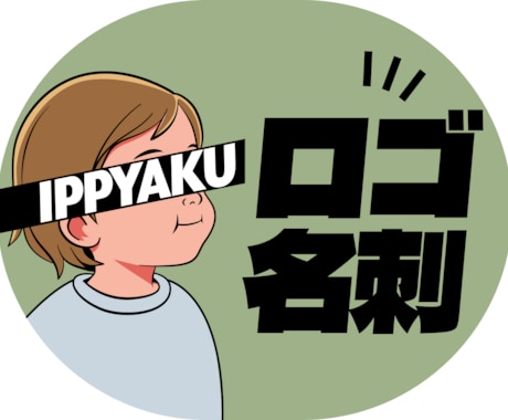 ブランドロゴ＋名刺デザイン制作します ロゴから名刺までブランドを整えます イメージ1
