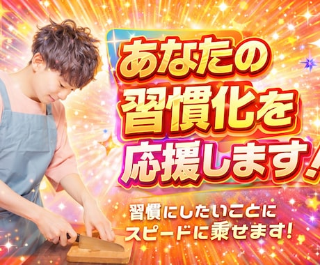 電話ひとつでアッサリ続く✨習慣化のプロが応援します 魔法のコールで人生変えない？✨ワンコールから365日が充実✨ イメージ1