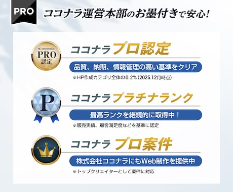 プロの戦略・コピー×デザインで高品質HPを作ります ココナラPRO認定で安心│原稿不要、SEO対策もお任せ下さい イメージ2