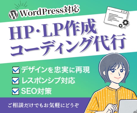 ホームページのコーディングを請け負います イメージ1