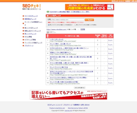 【本質の被リンク対策】アクティブリンク157件の優良オールドドメインより被リンクサービス イメージ2