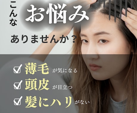 6月末迄の特別価格　　あなたの薄毛の原因解明します 年齢を理由に諦めない！10年後も生え続けられる髪にしましょう イメージ1